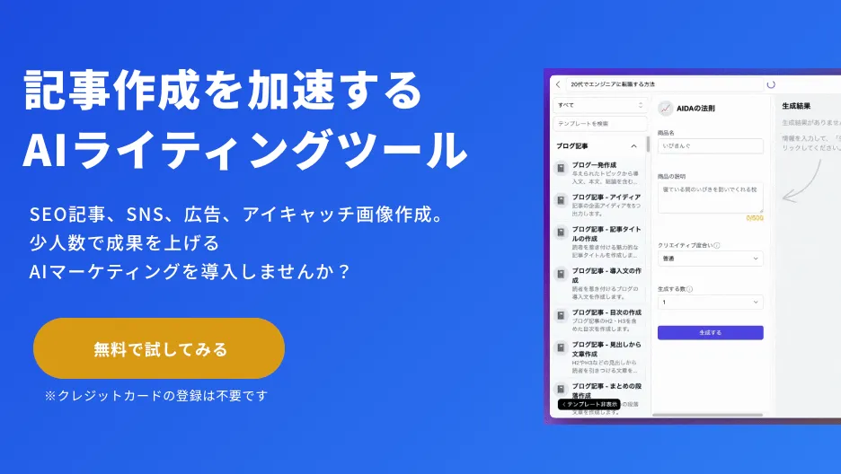 SAKUBUNのサービス画面